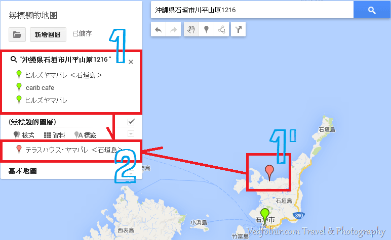 Google Maps Engine 建立和分享自訂地圖 新增景點示意圖