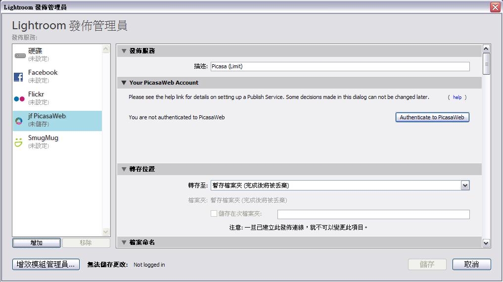 Adobe Lightroom and Picasa Web Plugin