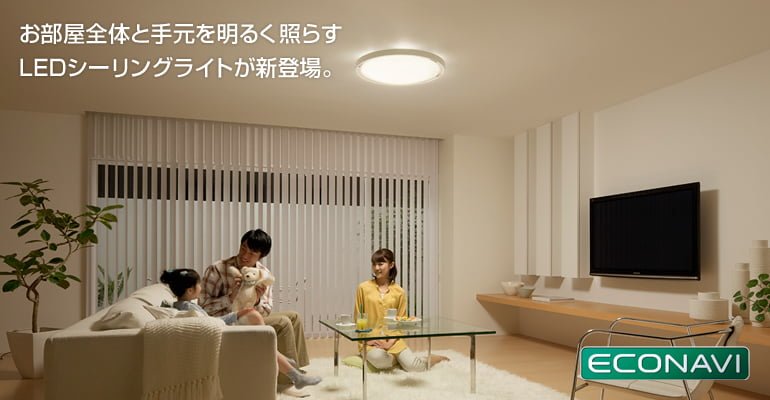 日本流行超舒服可無線遙控調光調色 Panasonic Led 吸頂燈（色溫 3000K~6500K）