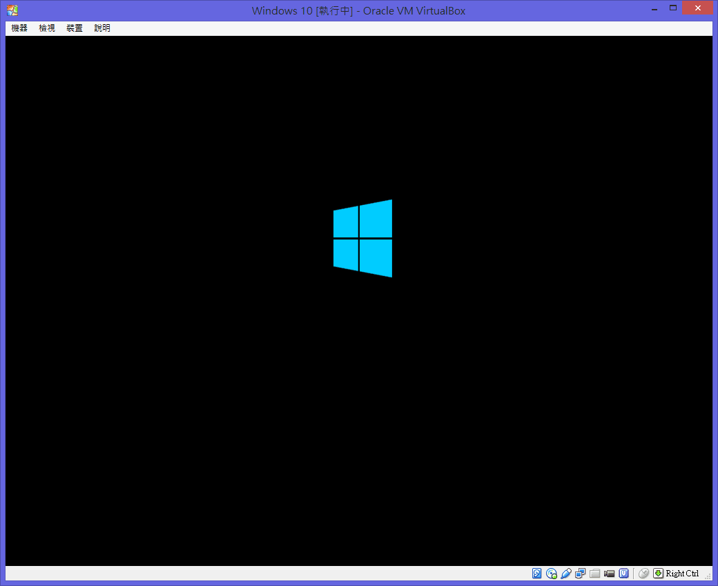 Windows 10 第一次安裝畫面。
