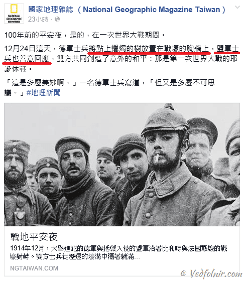 當國家地理雜誌（National Geographic）都出現語言癌時 National Geographic Magazine Taiwan Facebook Page Share Mistake 01