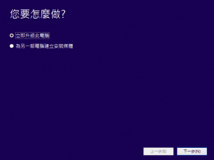 Windows-10-MediaCreationToolx-32-64-Start