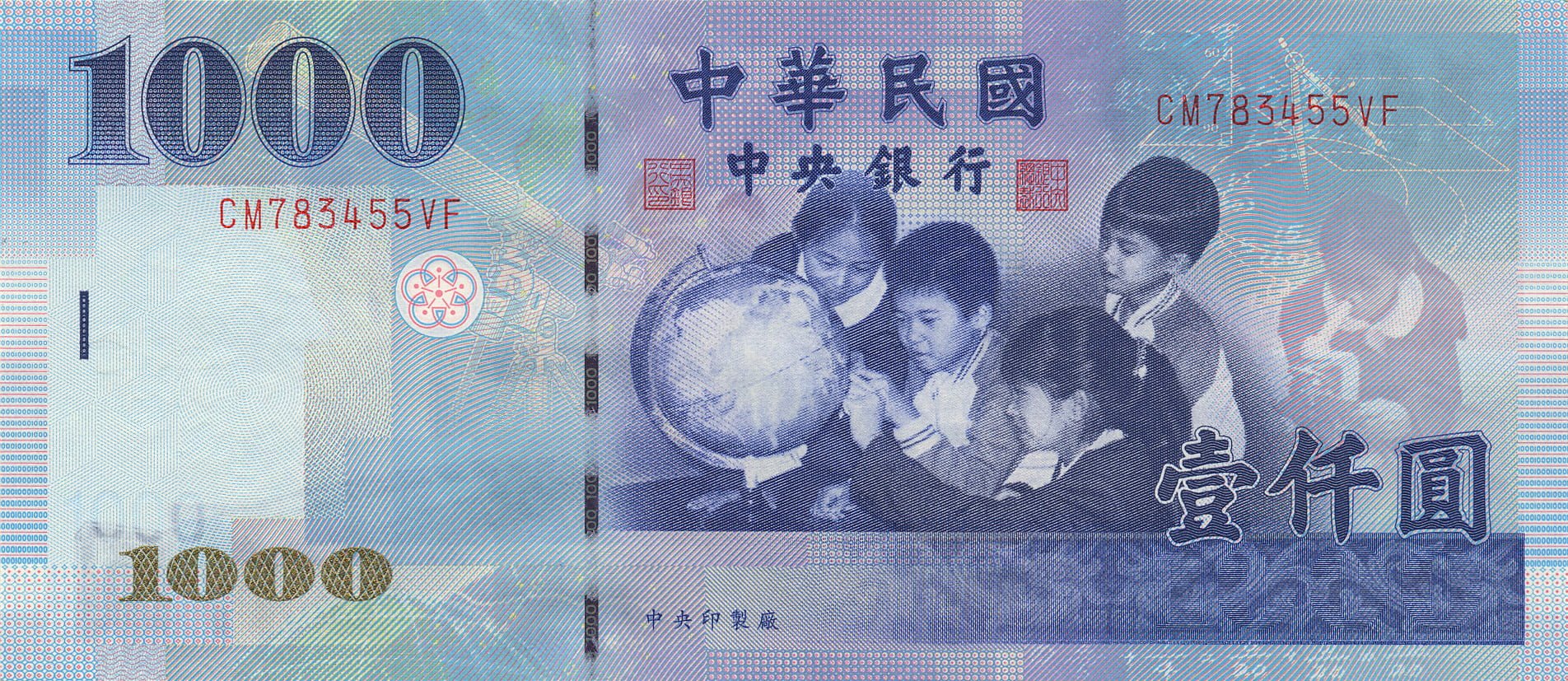 新臺幣1000元