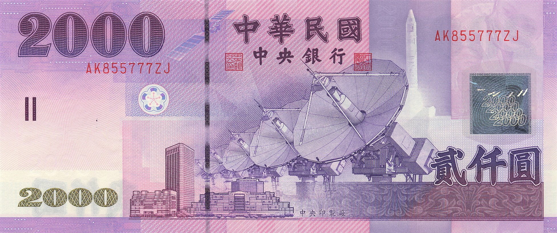 新臺幣2000元
