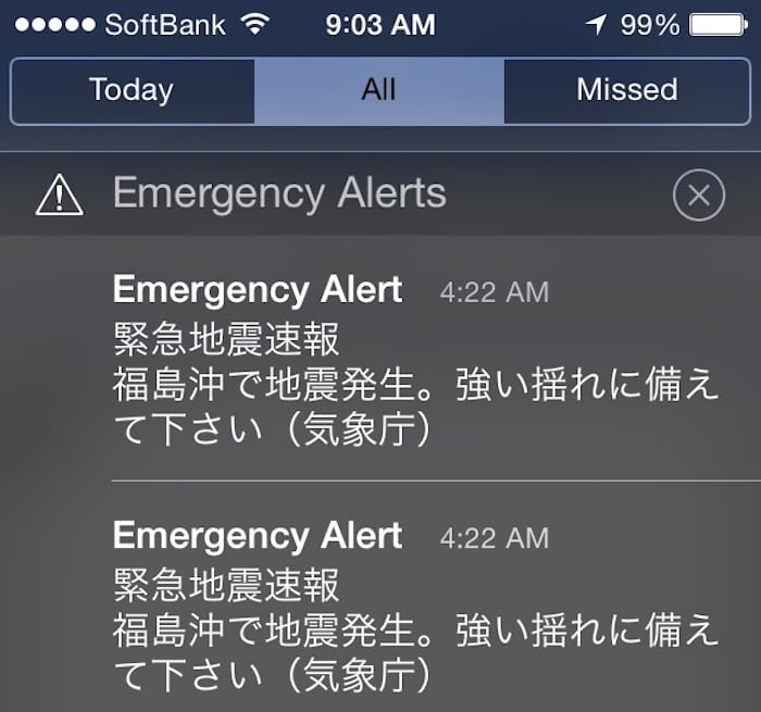 地震警報簡訊服務。