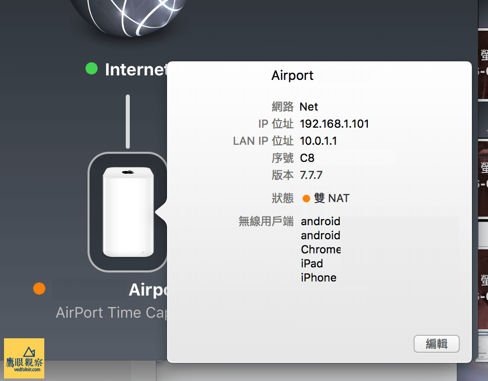 蘋果 Apple Airport Time Capsule基地台「雙NAT」錯誤訊息