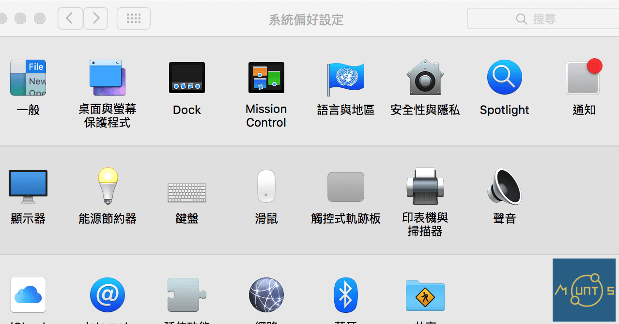 關閉蘋果電腦 Apple macOS 桌面儀表板（Dashboard）