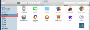 蘋果教學:如何移除應用程式及 Launchpad App 圖示(以Google Chrome Apps 為例) 2 Apple 應用程式資料夾。