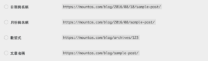 WordPress 移除 Multisite 主網站網址預設 /blog 目錄代碼教學 2 wordpress_options_permalink_blog_in_Multisite_Network