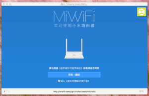 mi_wifi_router_mini_%e5%b0%8f%e7%b1%b3_%e8%b7%af%e7%94%b1%e5%99%a8_112153png