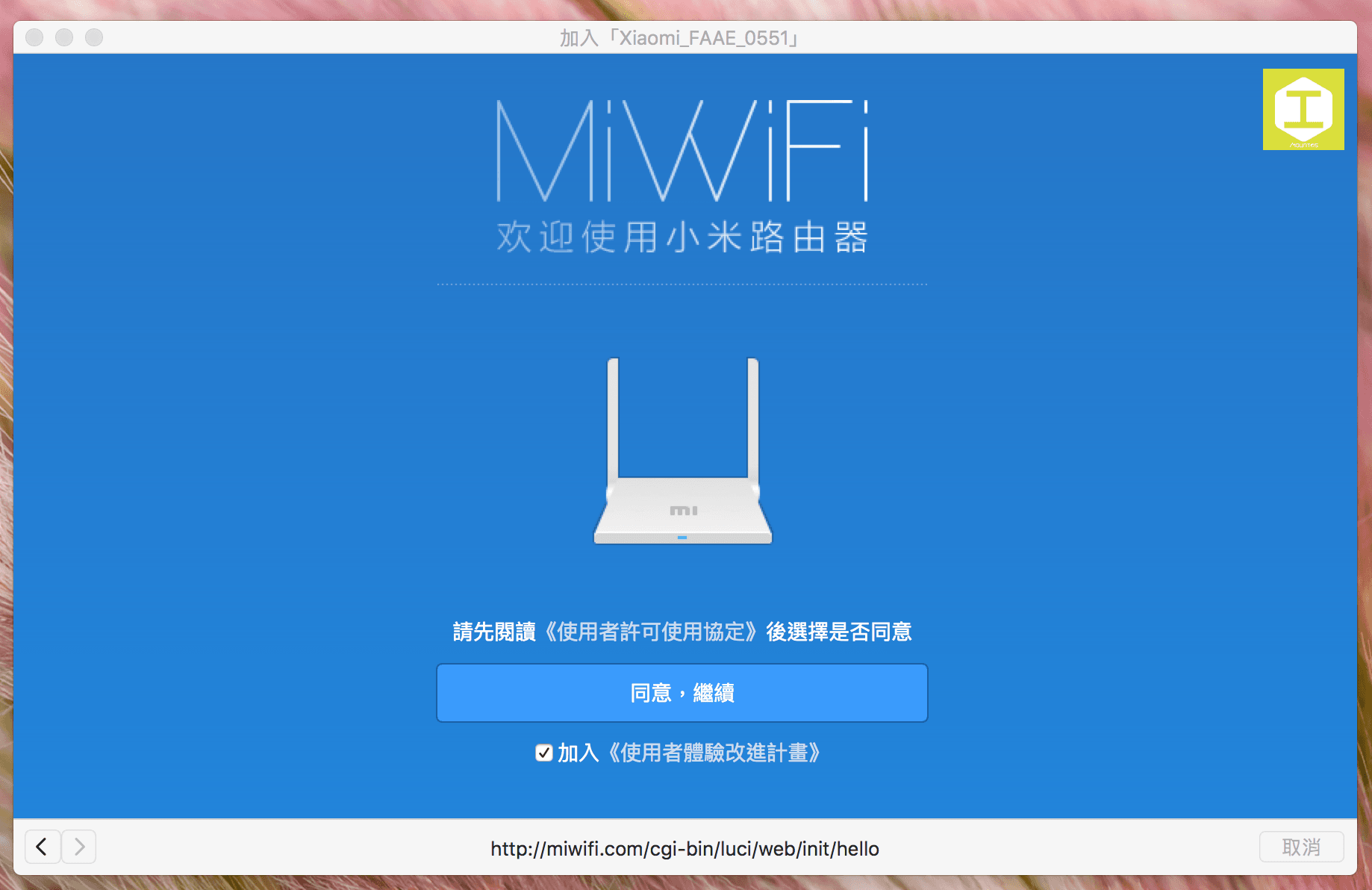 小米路由器：系統重新設定、重置 Mi Wifi Router Mini、中繼器、放大器使用教學