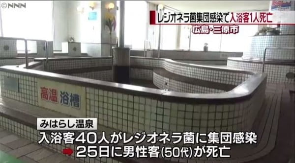 日本廣島溫泉驚傳細菌污染 目前已知 44 人感染 1人死亡 201703 News Hot Spring Hiroshima Japan