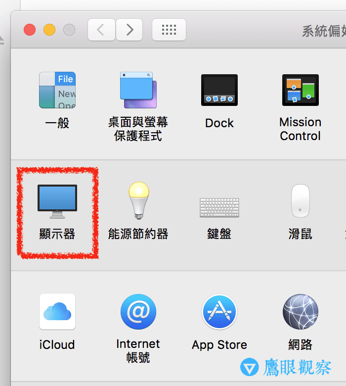 Apple_Mac_OSX_System_Preferences_Display