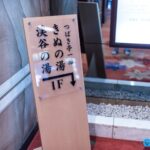 日本櫪木縣/日光市鬼怒川溫泉/鬼怒川三日月飯店/旅館推薦與住宿旅遊心得分享 17 travel japan tochigi nikko kinugawa hotel mikazuki hot springs 68