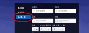 智遊網 Expedia x 酷航 機加酒 3天2夜優惠日韓、東南亞與澳洲 4888 元起 2 Expedia Scoot Travel Offer Promotion Search 201706