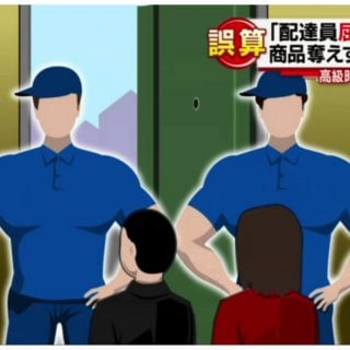 日本趣聞／高價網購貨到付款，黑道持槍打劫卻遭送貨員輕鬆奪槍 201610 Japan Police News