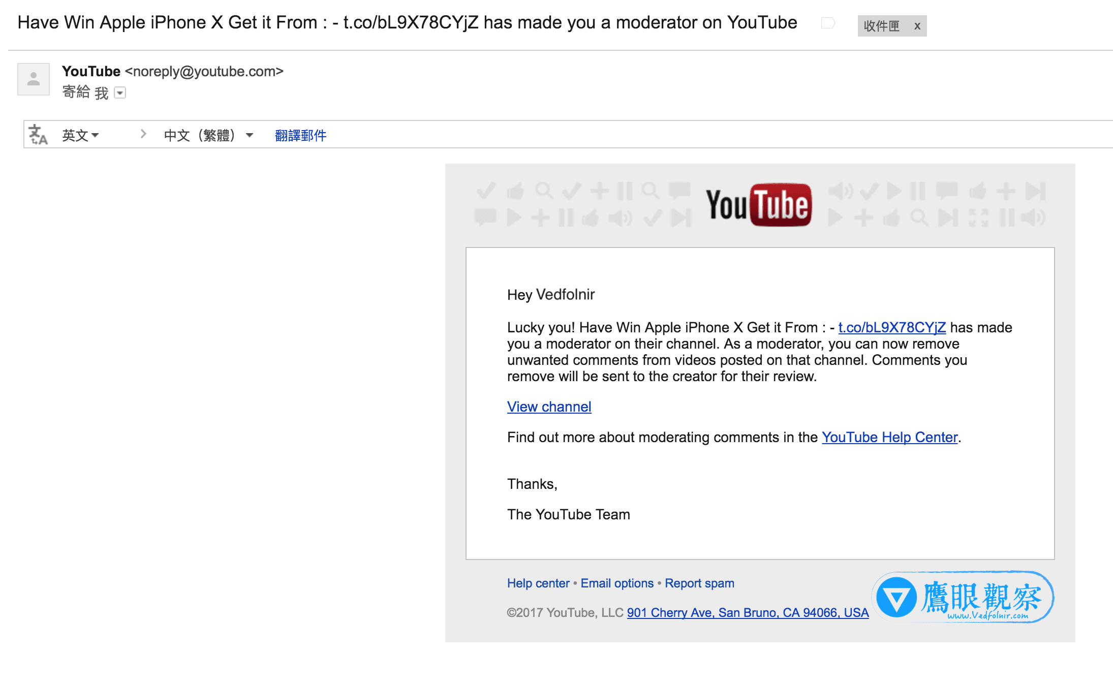YouTube 寄出 Apple iPhone X 獲獎通知郵件的網路詐騙手法揭露 Youtube Scam Free Apple iPhone X Spam