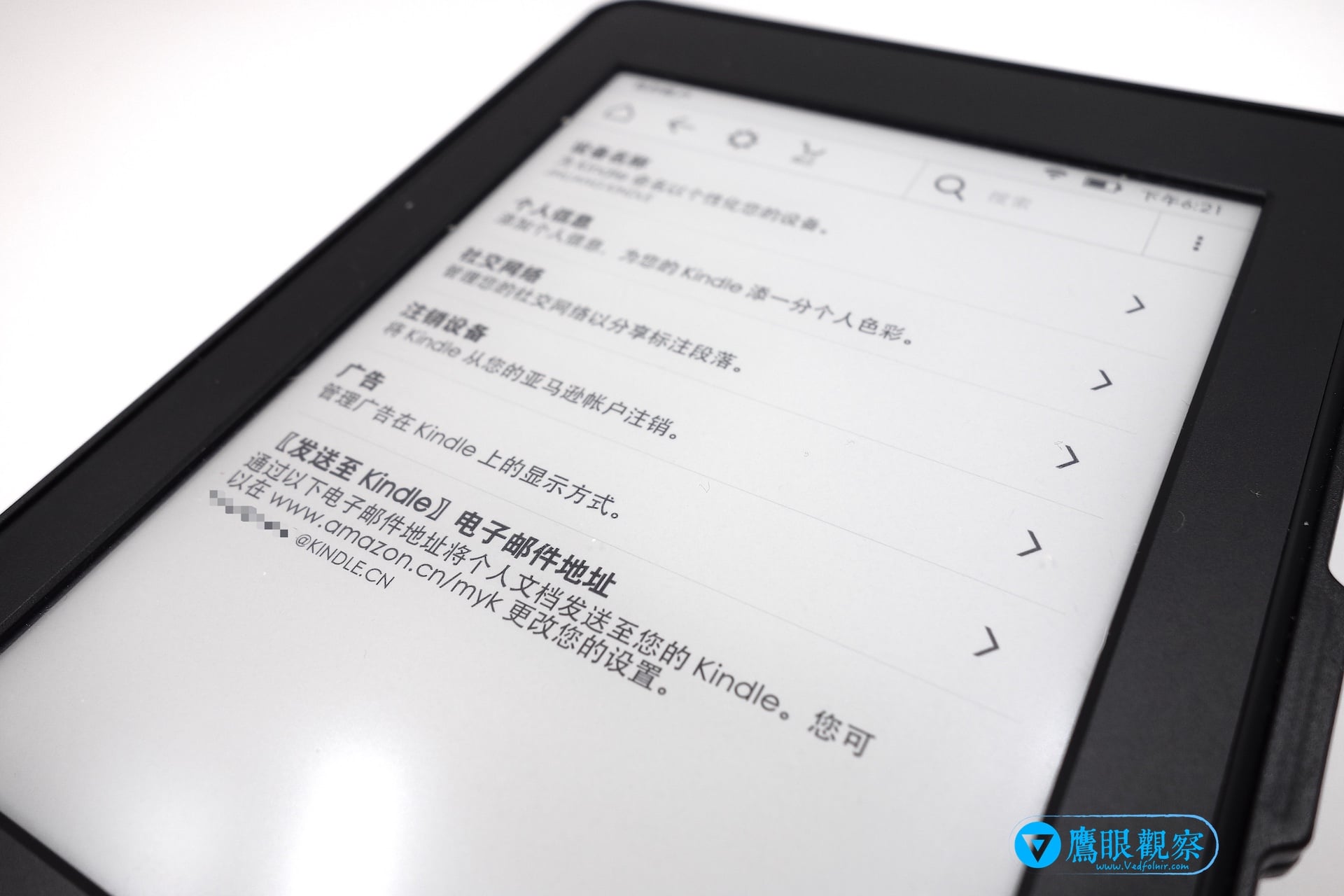 將文章郵寄到亞馬遜 Amazon Kindle 電子閱讀器教學