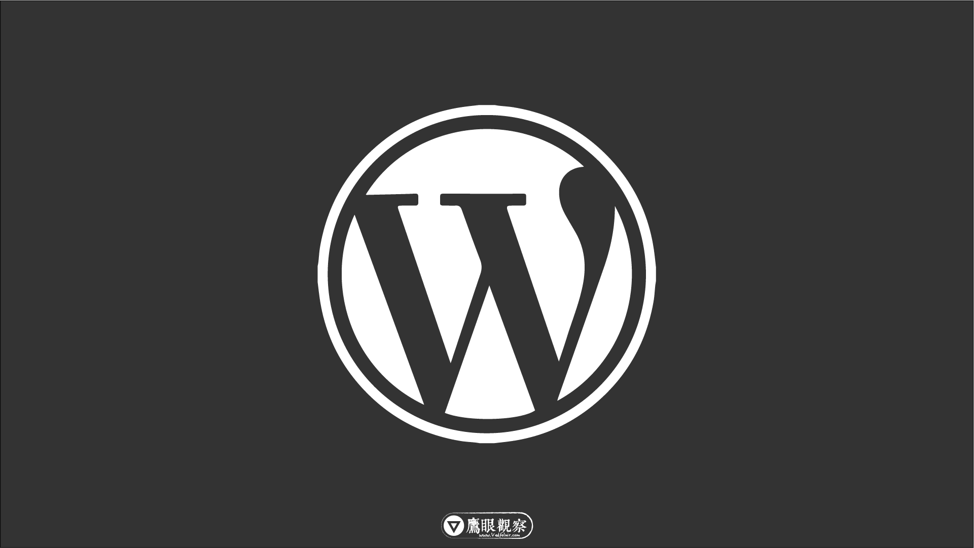 WordPress 外觀：適合藝術家、攝影師的 3 套佈景主題 WordPress Logo Wallpaper 2018