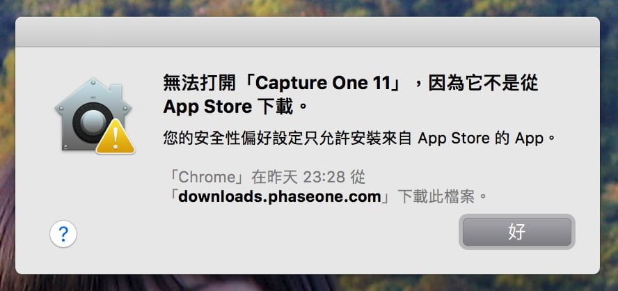 蘋果電腦：無法打開應用程式，因為它不是從 App Store 下載（錯誤與解決方案） Apple OSX can not open app with Mac App Store verify