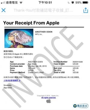 App Store Scam Mail Invoice Receipt From Apple