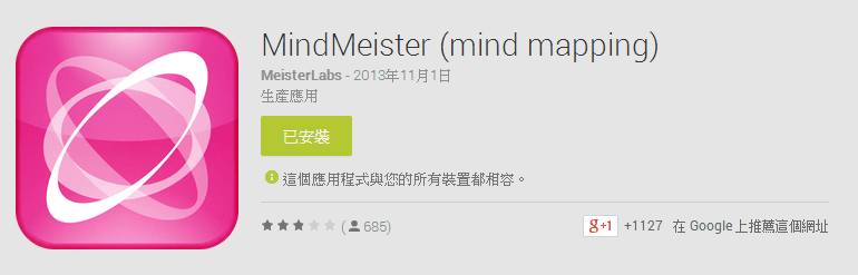 MindMeister in Google Play