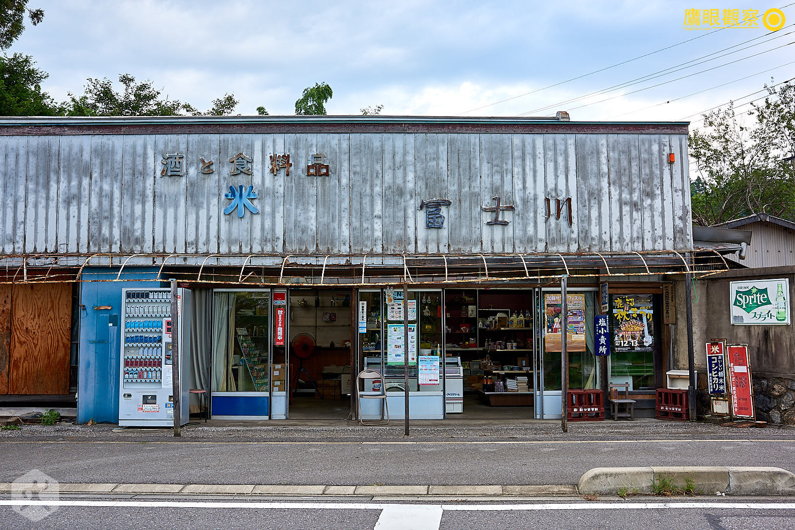鄉下常見的傳統商店，如果會日語的話很好聊。