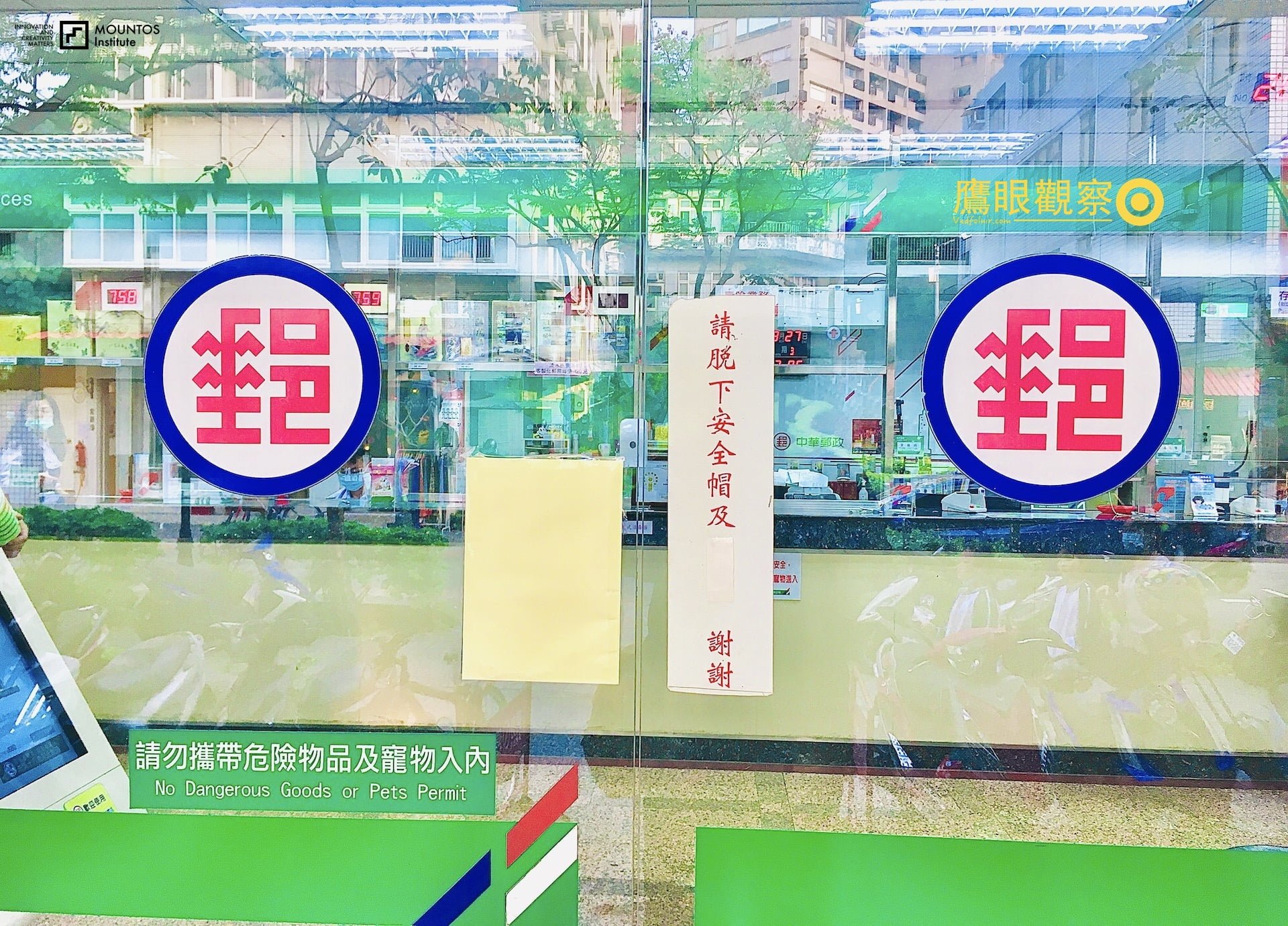 中華郵政淡水郵局大門