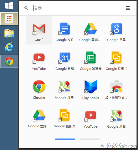 應用程式啟動器 : Google Chrome 推薦必裝 方便好用 Google Chrome Application App Launcher Windows Bar Desktop Icon