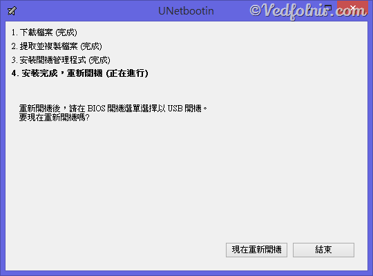 UNetbootin-Linux-OS-Install-Software-Install-Manage-to-USB-Vedfolnir