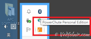 UPS APC PowerChute Icon on Toolbar 10