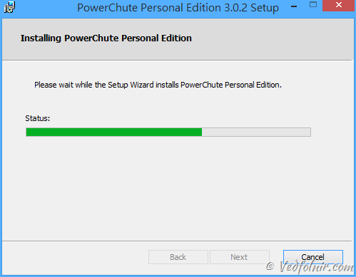 UPS PMS PowerChute Software 07