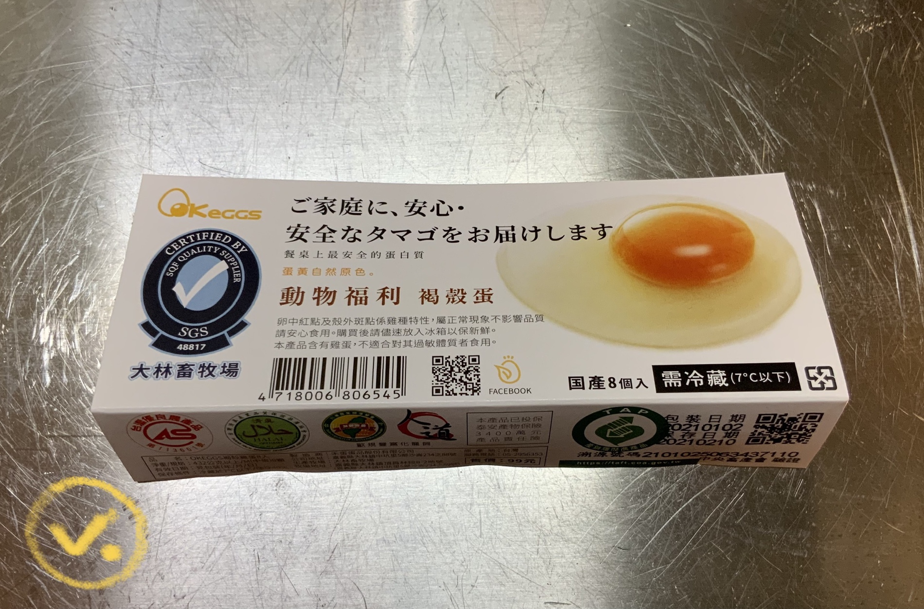 7-11 OKEGGS褐殼雞蛋讓人迷惑的偽日本標籤設計感想（大林畜牧場） img 1391