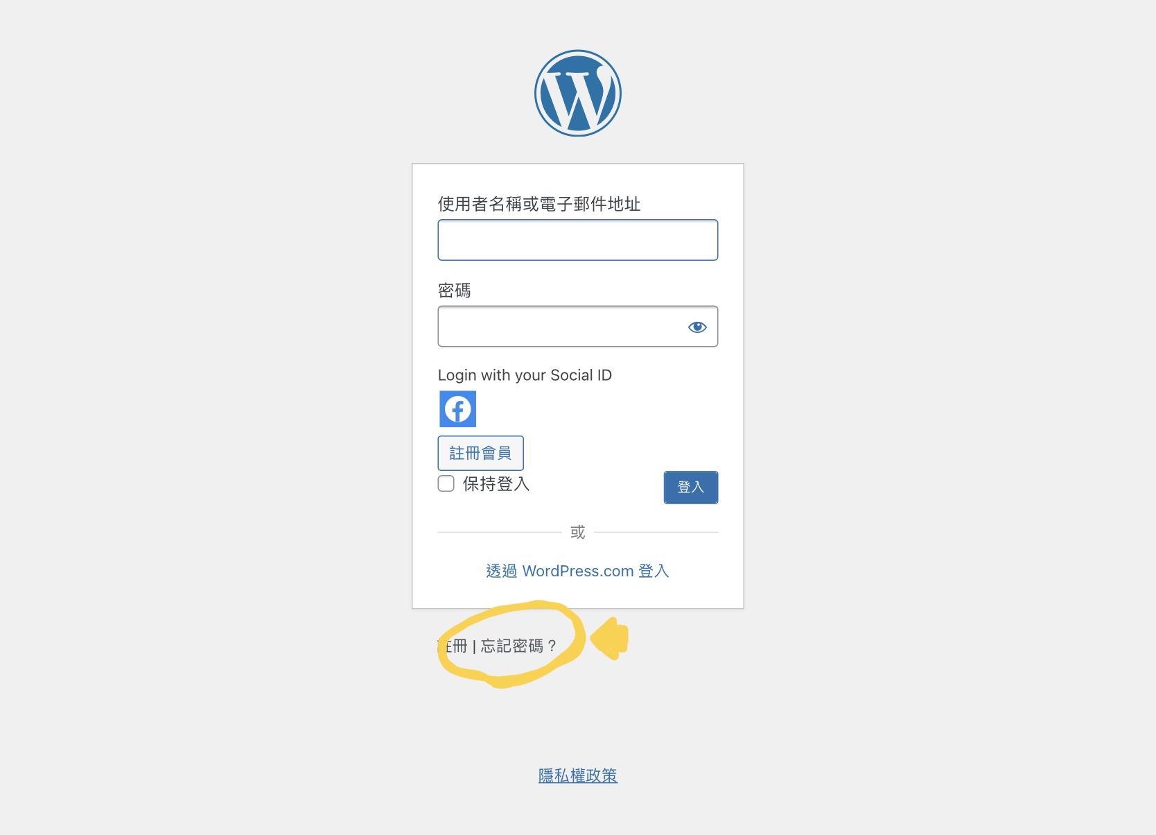 WordPress重新設定登入密碼(管理員密碼遺失重置) 2 6708FFBE 90EE 4BE4 9F85 DF83940A3AC3 1