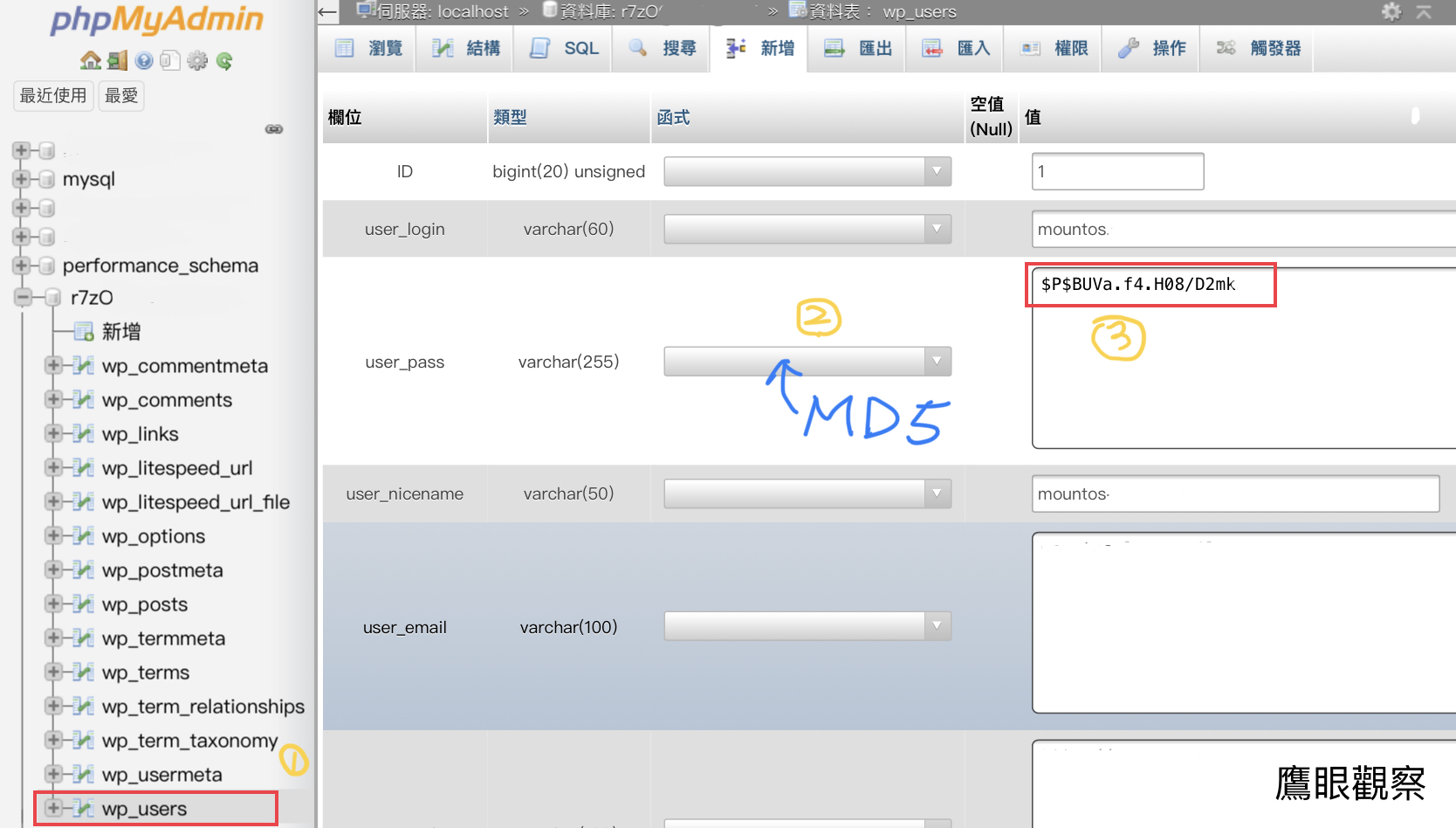 WordPress重新設定登入密碼(管理員密碼遺失重置) 3 C325D4DB FA7F 41B1 8479 8ACEDD7E7CA5