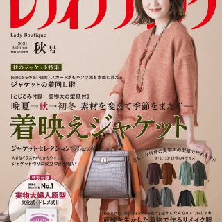貴夫人時裝雜誌10月刊