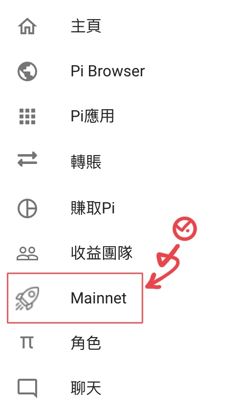 Pi 幣轉錢包上主網交易或鎖倉三年換π算力幣挖礦 2 58D6A687 F117 4DC5 AEC3 9B503B5C82AA
