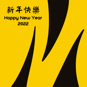 民國111年新年快樂（Happy New Year 2022）設計賀卡 Happy New Year 2022 F3CE18