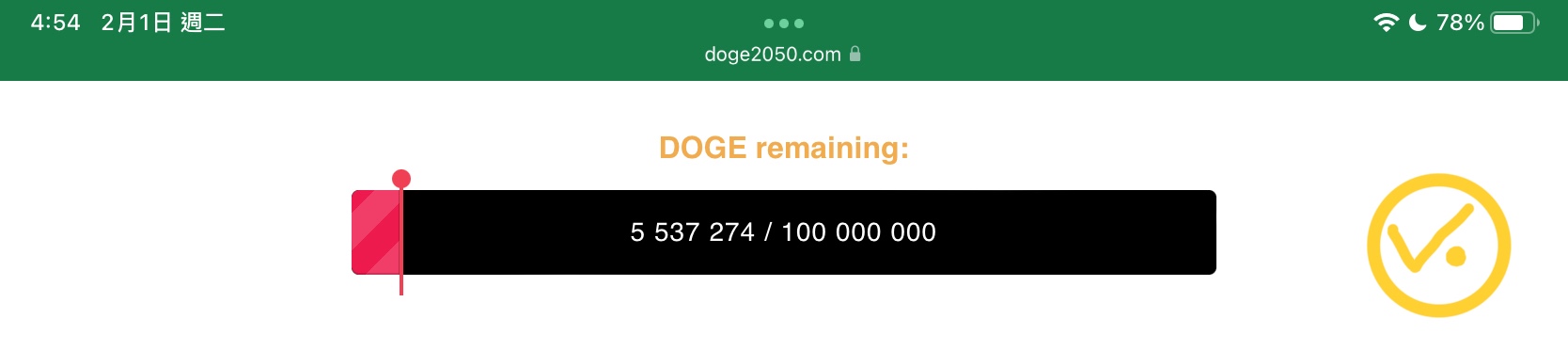 狗狗幣 Dogecoin AirDrop 2X 空投兩倍返還詐騙手法(Dogecoin2050) 6 46ECAF5E 03F5 49AB 99D8 B50A76BD5F9C