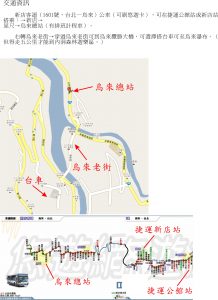 烏來旅遊：教你如何從台北搭公車去烏來 (溫泉風景區) E062C288 4349 4FFB B4AB 71E2EB99CFF0