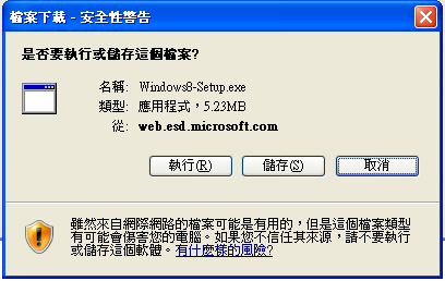 WINDOWS 安裝前導程式