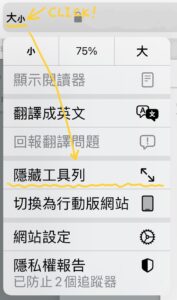 Google 意見回饋網頁表單「傳送鍵」在瀏覽器上遭隱藏 4 Safari 瀏覽器功能表單