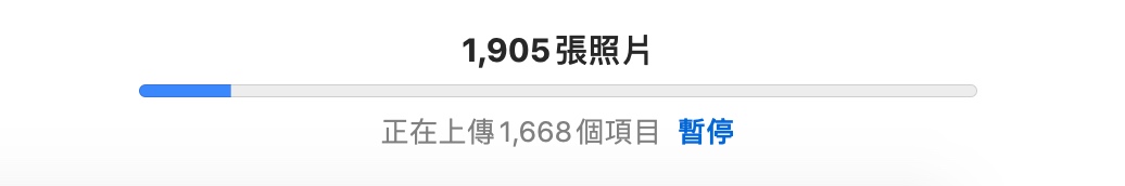 Apple iPhone 照片上傳