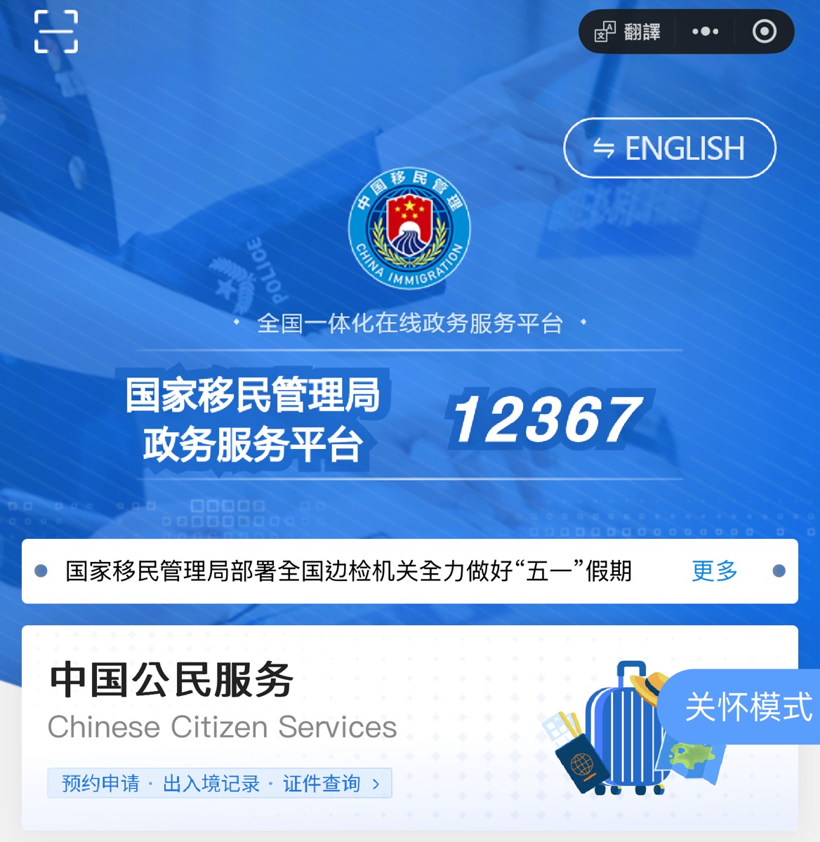 台胞證遺失不用慌!全新電子臨時通行證,幫你解決大陸境內突發狀況 2 img 3927 1