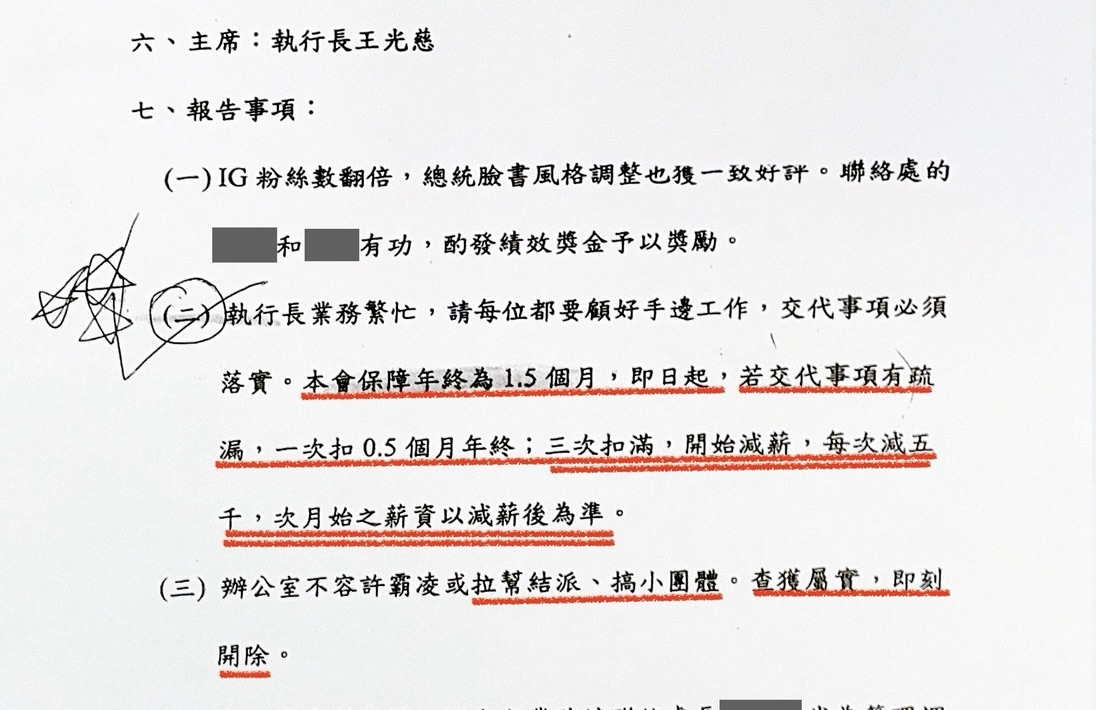 母控馬英九霸凌卻被爆自訂扣薪條款:王光慈案背後的職權雙標 2 img 8748