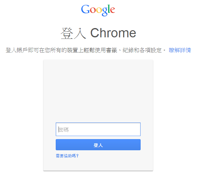 第八圖，重新登入。