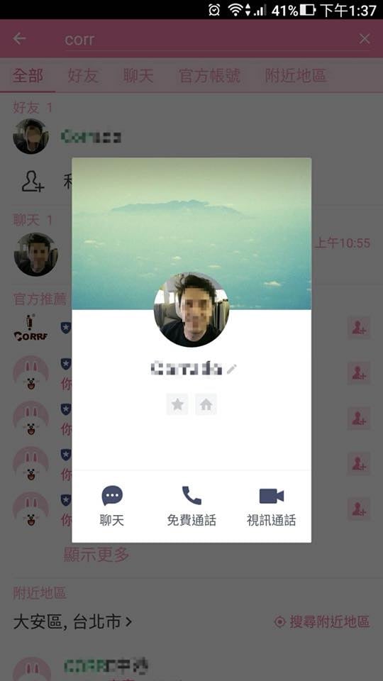 Tinder交友騙子多 義大利籍男性鎖定多名台灣女性