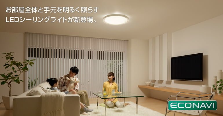 日本流行超舒服可無線遙控調光調色 Panasonic Led 吸頂燈(色溫 3000K~6500K)