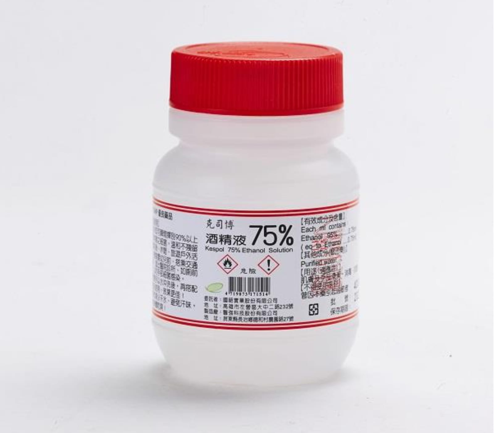 克司博 75% アルコール液(Kespol 75%)清潔・消毒・殺菌液剤|医療用品回収 110.1