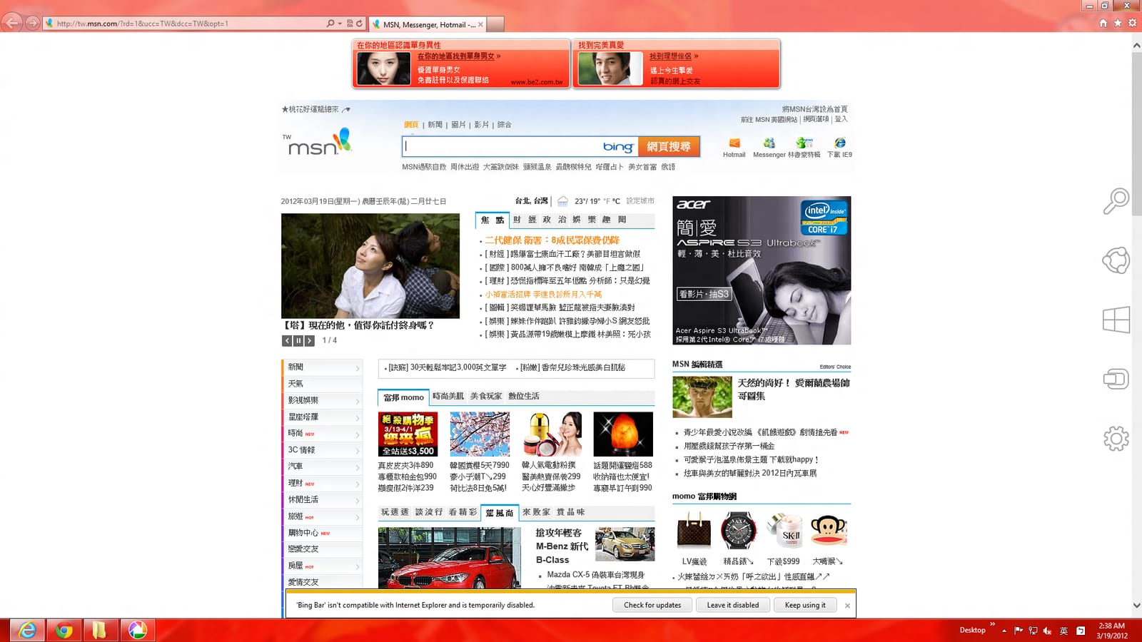 Windows 8 IE 10 瀏覽器介面